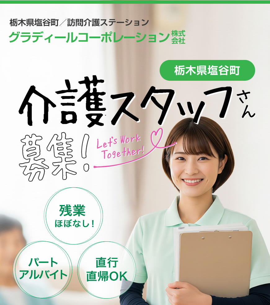 なごみ のぞみ メインビジュアル